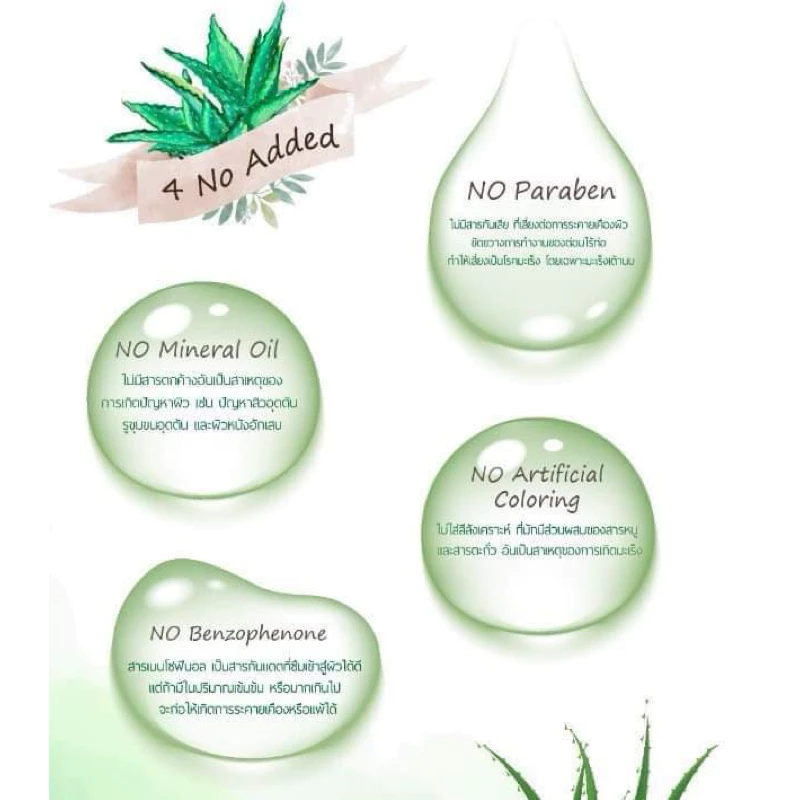 ARRA TOPFACE เจลว่านหางจระเข้แท้ 100% สกินแคร์ บำรุงผิวแพ้ง่าย ชุ่มชื่น ขายดี พร้อมส่ง! thumbnail 6