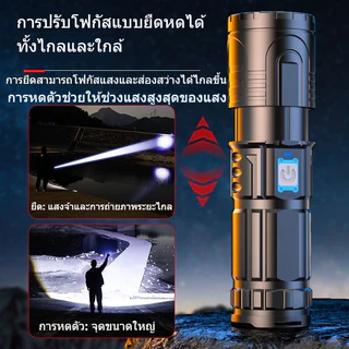 รับประกัน 10 ปี ไฟฉายได้ ได้ Flashlight ไฟฉายเดินป่า รับซูมได้ ไฟฉายมือถือ ไฟฉายชาร์จได ไฟฉายแรงสูงแท้ ไฟฉายพกพา LED