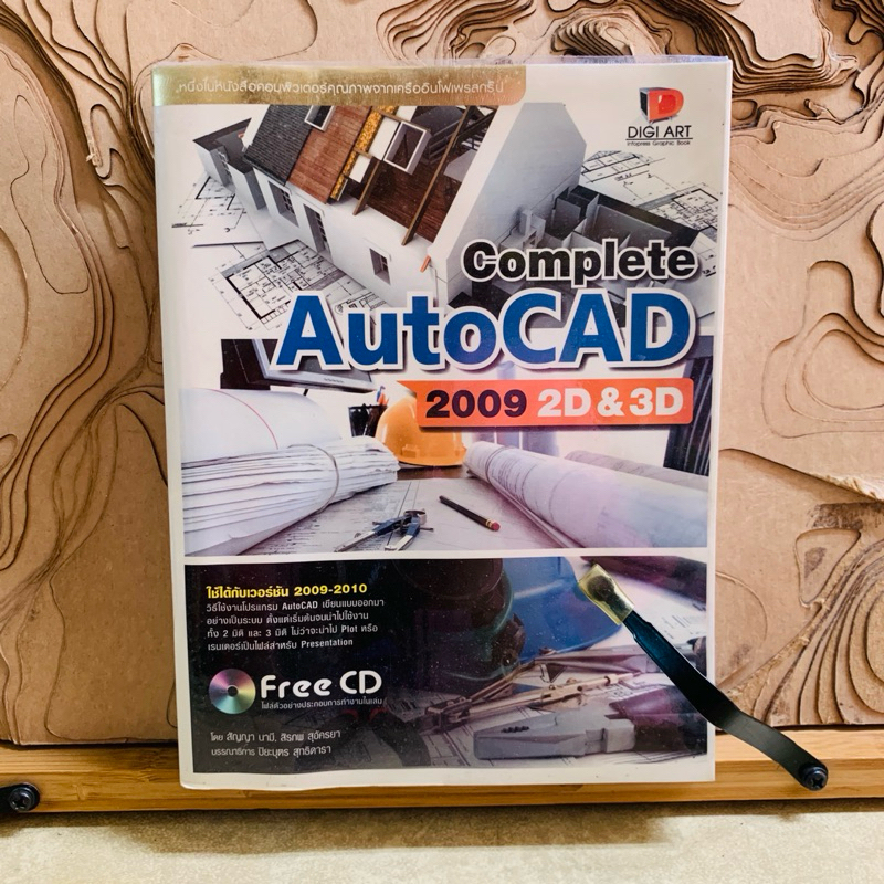 ฒ430 Complete AutoCAD 2009 2D &3D