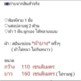 🏖กว้าง 110*ยาว 160ซม🏖ผ้าชายหาดลายปลา ผ้าผันตัว ผ้าชายหาดลายทะเล ผ้าฮาวาย ผ้าชายหาด pareo โสร่ง