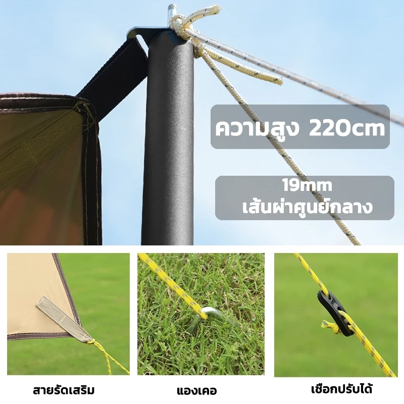 อุปกรณ์ครบชุด ฟลายชีท ผ้าใบ 3x3 3x4 3x6m เต้นท์แคมปิ้ง อุปกรณ์เดินป่าตั้งแคมป์ กันแดด กันฝน ฟรายชีท พร้อมเสา2ต้น แถมฟร thumbnail 9