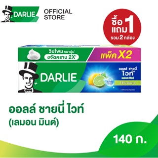 [เลือกสูตรได้] ดาร์ลี่ ยาสีฟัน ออลล์ ชายนี่ ไวท์ 140 กรัม [แ…