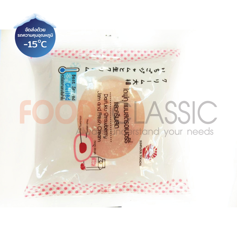 DS030 ไดฟูกุแยมสตรอเบอรรี่และครีมสด/Daifuku strawberry jam and fresh cream/生大福（ストロベリー）