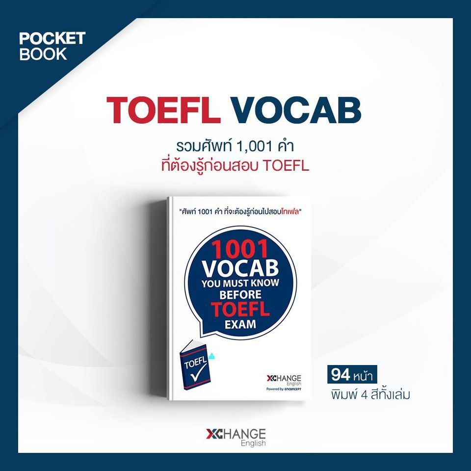 หนังสือ 1001 Vocab Before Toefl Exam
