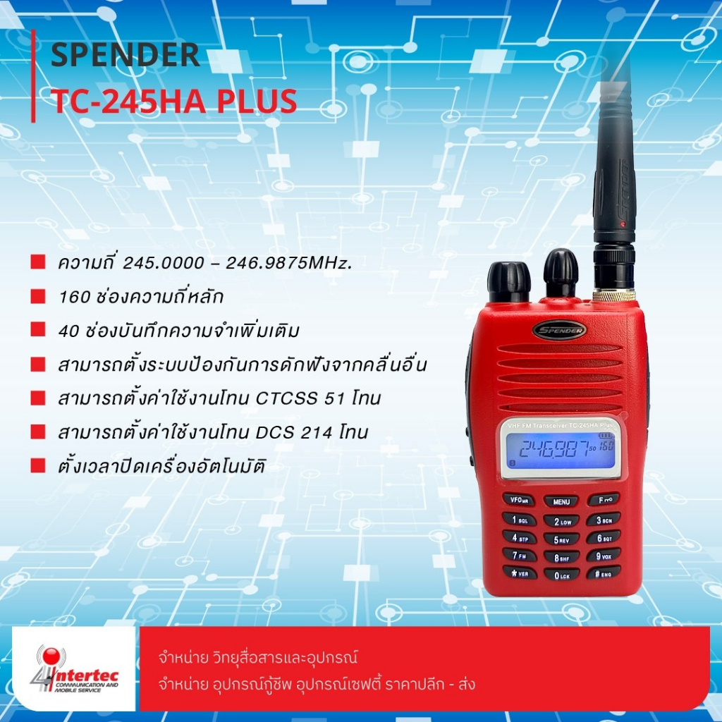 วิทยุสื่อสาร SPENDER รุ่น TC-245HA Plus สีแดง ถูกกฎหมาย