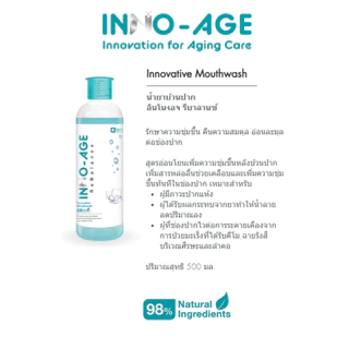 INNO-AGE อินโนเอจ นวัตกรรมเพื่อช่องปาก สำหรับผู้สูงอายุหรือผู้ป่วยติดเตียง