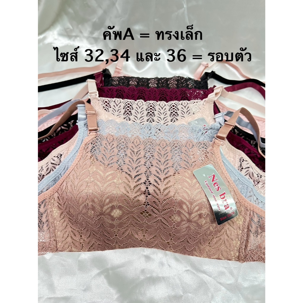 เสื้อชั้นในไร้โครง #D232 คัพA ฟองบาง บังทรง