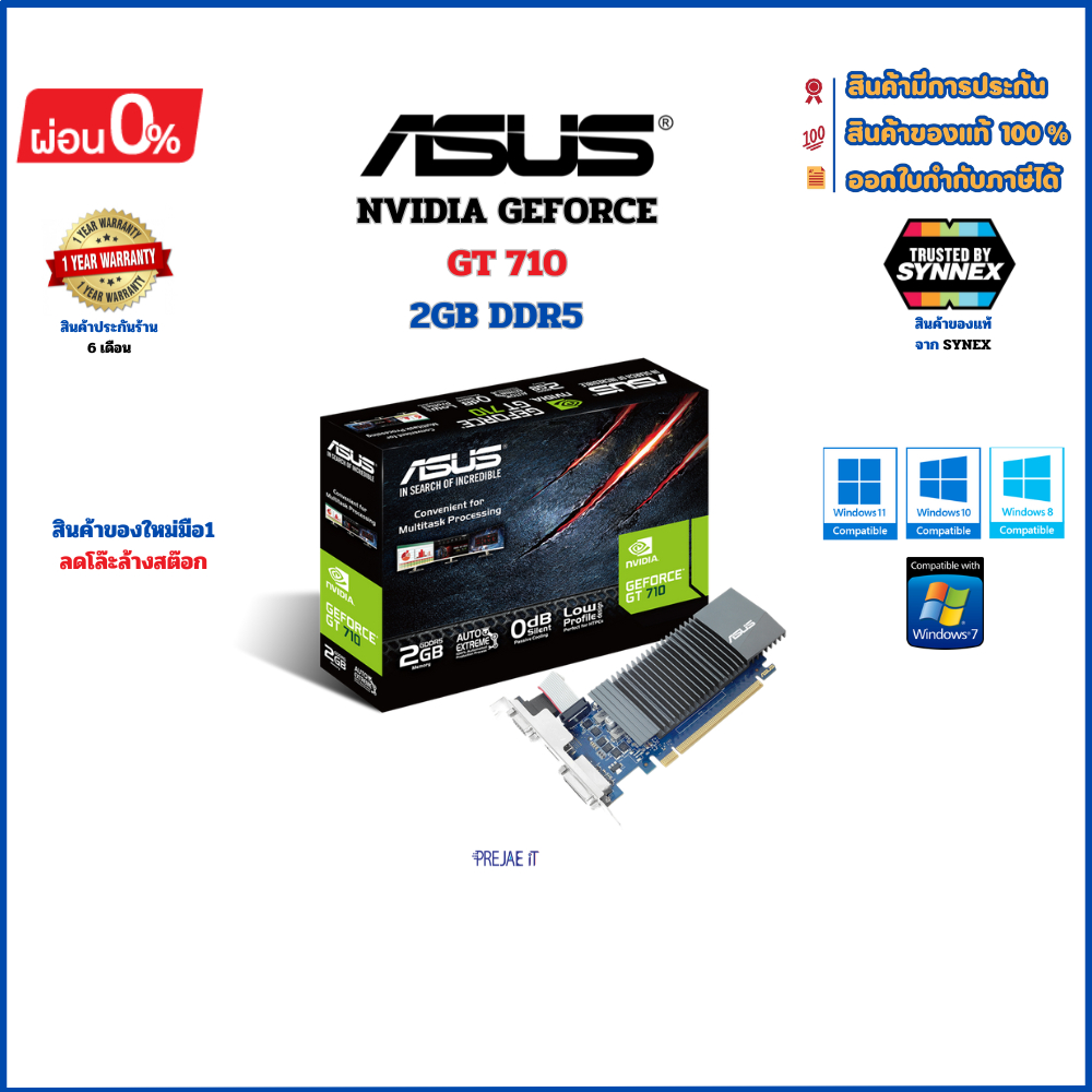 VGA (การ์ดจอ) ASUS GEFORCE GT 710-SL- 2GB GDDR5 64BIT ของใหม่มือ1 ยังไม่แกะซีลซอง