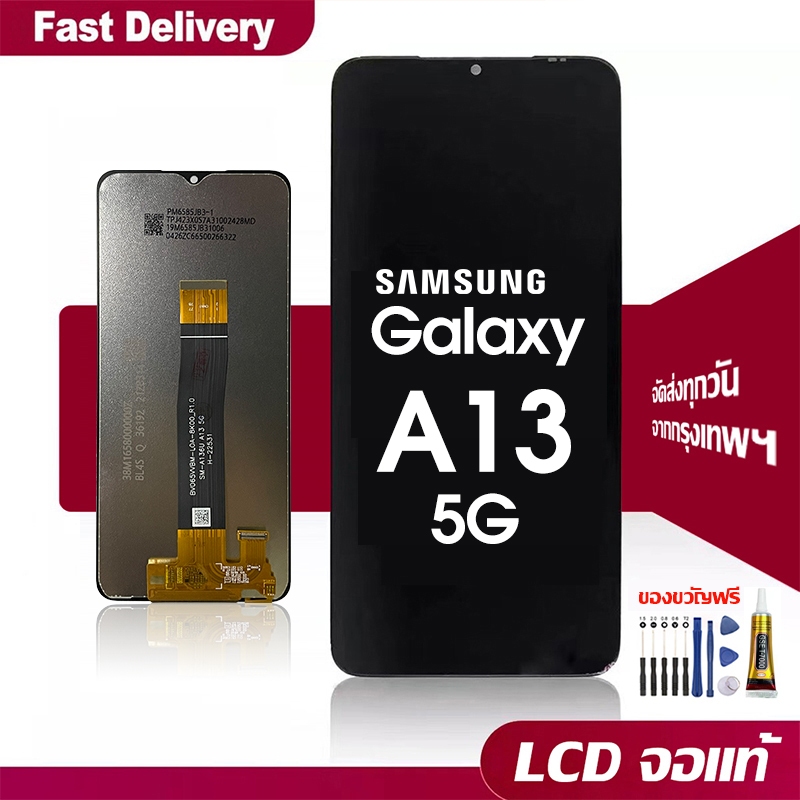 จอ LCD ใช้ร่วมกับ Samsung Galaxy A13 5G/A136U พร้อมทัชสกรีน จอ+ทัช ซัมซุง กาแลคซี่ A13 หน้าจอแท้ เเถม กาว ชุดไขควง