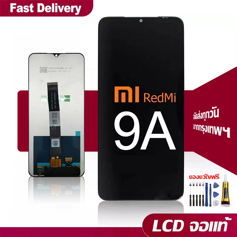 จอ LCD ใช้ร่วมกับ Xiaomi Redmi 9A อะไหล่จอ จอชุด พร้อมทัชสกรีน จอ+ทัช 9a หน้าจอแท้ เเถม กาว ชุดไขควง