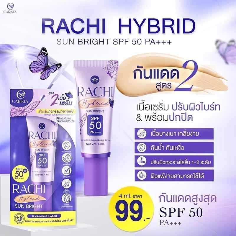 ครีมกันแดดราชิ สูตร 2 RACHI Hybrid Sun Bright SPF 50 PA+++ - รูปที่ 2