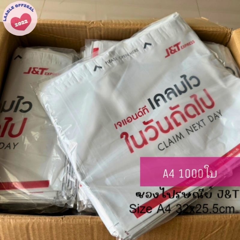 ซองเจแอนด์ที​ เอ4 🔥พร้อมส่ง ยกลัง🔥A4 ยกลัง ซองไปรษณีย์ ซองพลาสติก J&T ถุงพัสดุ ขนาด  A4 ยกลัง​  ซอง 