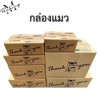 กล่อง Thank You รวมไซส์ใหญ่ แพ็ค 20 ใบ ราคาถูกสุดๆ (2B,C,D,E,2C,2D)