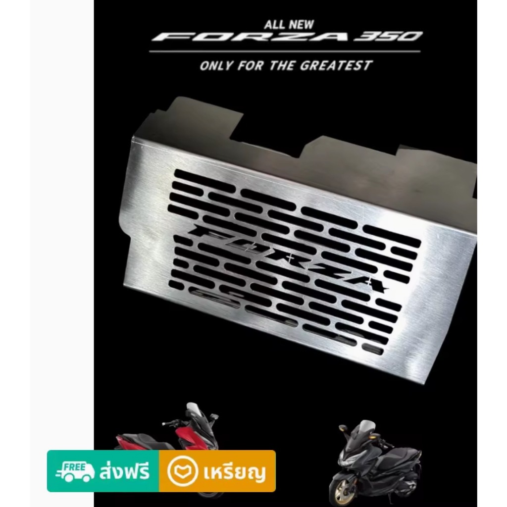 ครอบกรองดูดสด Forza 350 ราคาเบาหวิว ถูกสุดสุด 🦈SN