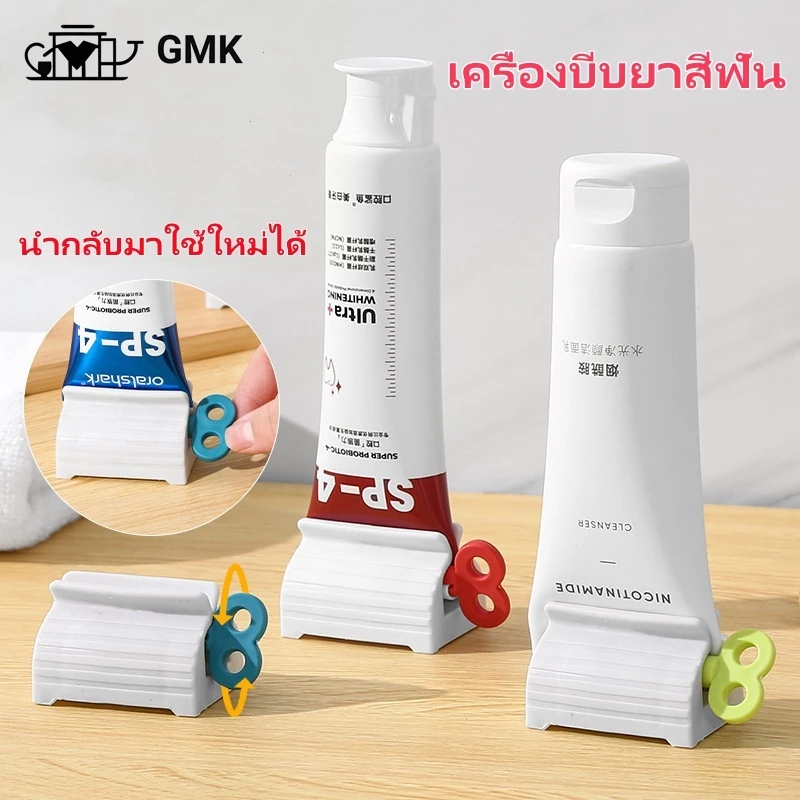 ที่บีบยาสีฟัน ที่กดยาสีฟัน ที่รีดหลอดยาสีฟัน ที่รีดโฟมล้างหน้า อุปกรณ์บีบหลอด เครื่องบีบยาสีฟันแบบแมนนวลG2070