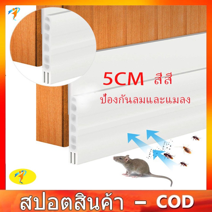 (จัดส่งที่รวดเร็วในกรุงเทพฯ)แถบปิดผนึกด้านล่างประตูสามชั้น, แถบกันน้ำ, แถบกันเสียงตะเข็บประตู, ตัวหยุดประตู, แถบปิดผนึก,