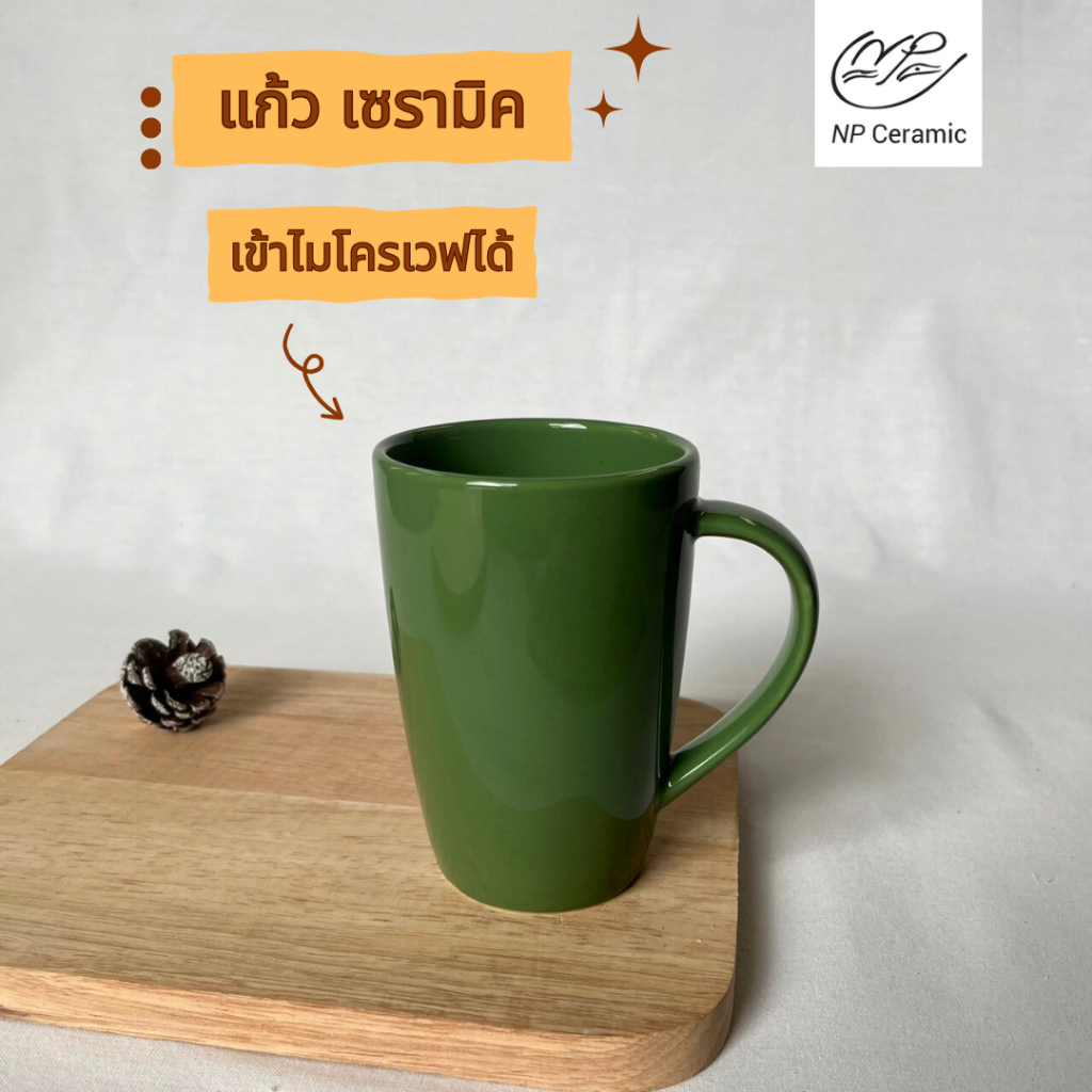 NP Ceramic แก้วเซรามิค แก้วมัค 14 oz สีสัน