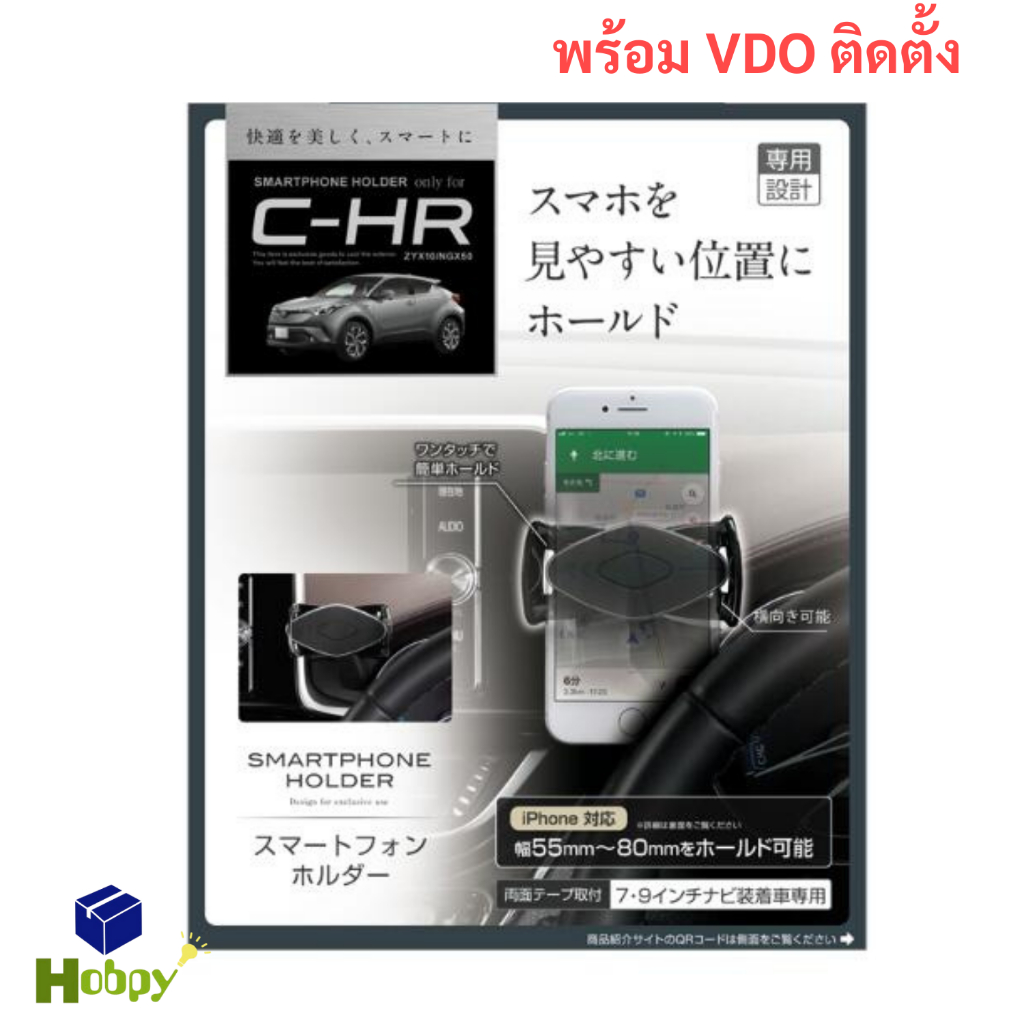 ที่วางมือถือ Toyota CHR C-HR ตรงรุ่น ไม่บังช่องแอร์ โตโยต้า ซีเอชอาร์ ที่วางโทรศัพท์ในรถยนต์ SY-C11