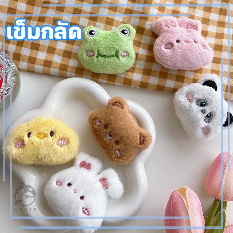 เข็มกลัดรูปการ์ตูนกบ ลูกแมว และหมีน้อย สำหรับตกแต่งเสื้อผ้า