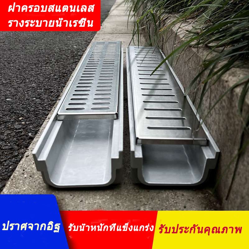 รางน้ํา, อ่างล้างหน้ารูปตัวยู, ท่อระบายน้ํารางน้ําในครัวลานบ้าน, แผ่นปิดสแตนเลส + อ่างล้างจานเรซิน, ตะแกรงน้ําฝน