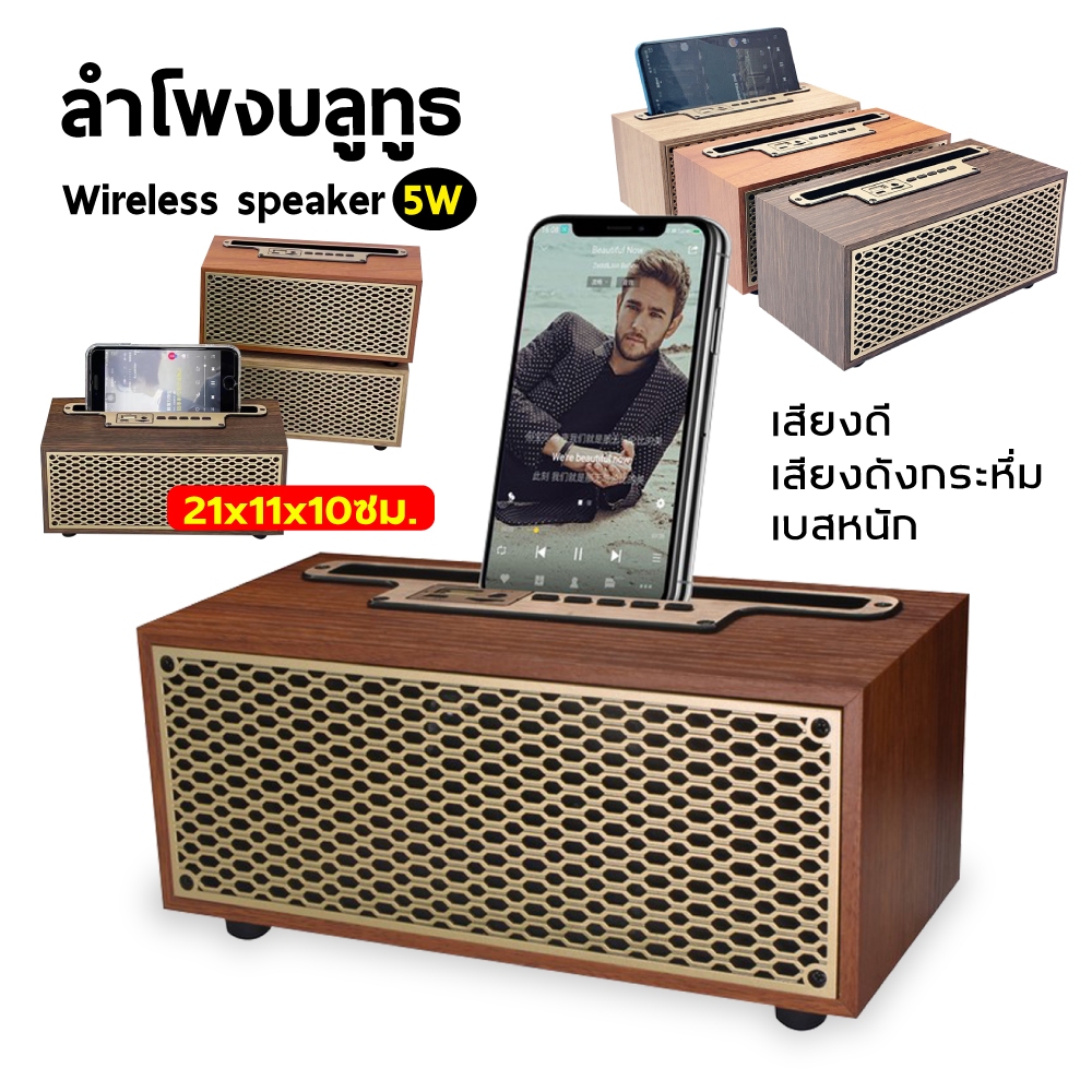 NEW XM-5H ลำโพงบลูทูธ ทรงกระทัดรัด ดีไซน์หรูหรา Wireless speaker 5W