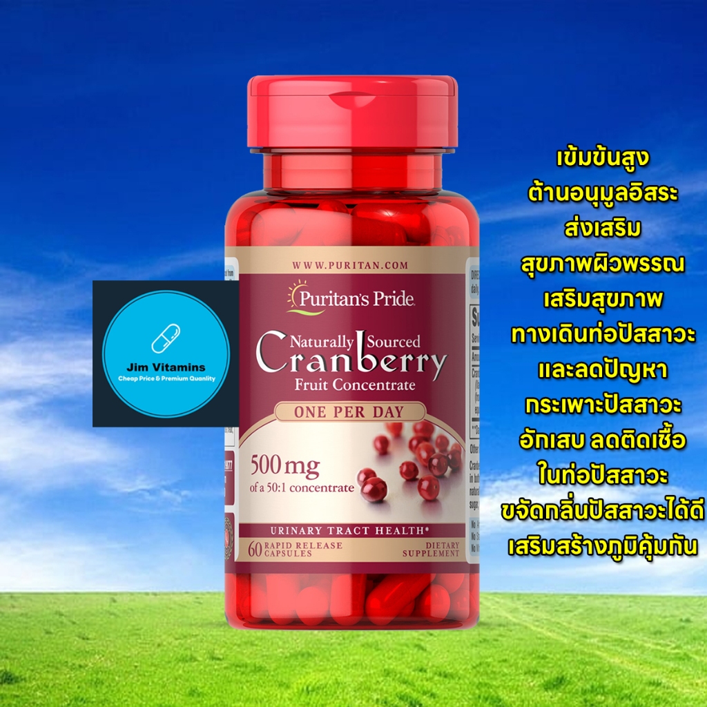 Puritan's Pride One A Day Cranberry / 60  Capsules (500 mg of 50:1 concentrate, เทียบเท่า 25,000 mg 