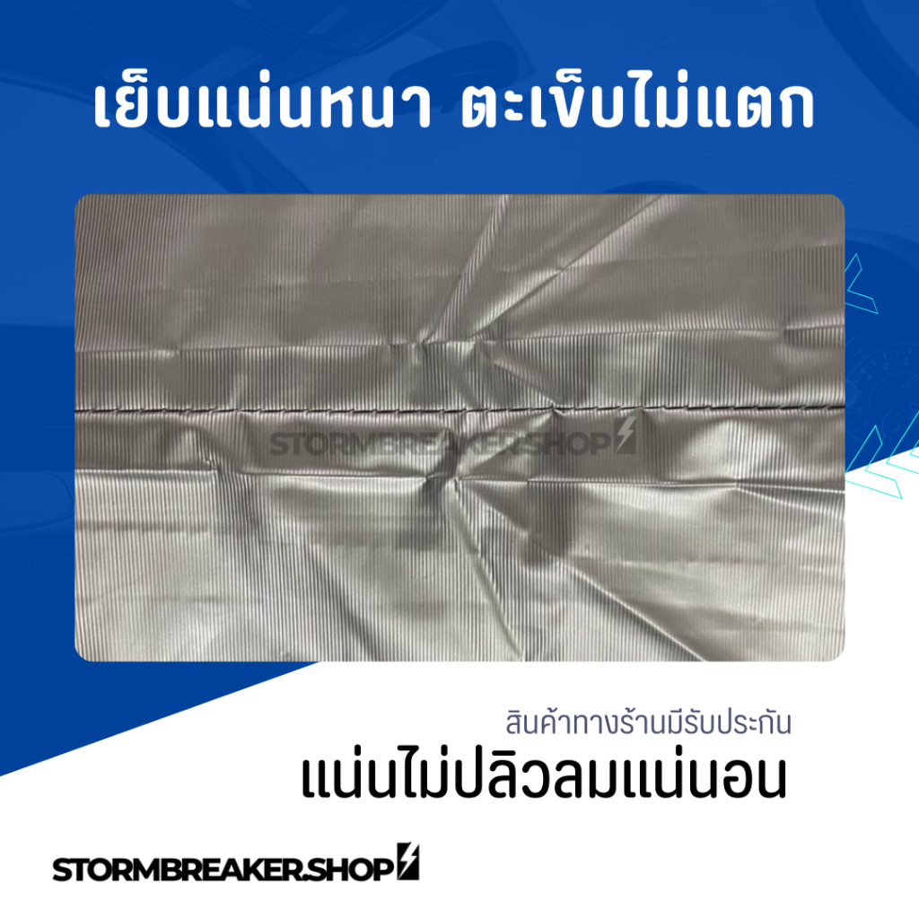 ผ้าคลุมรถ SUZUKI SWIFT เนื้อผ้า HI PVC และSilver Coat เนื้อผ้าอย่างดี ช่วยป้องกันแดดฝนและสิ่งสกปรก