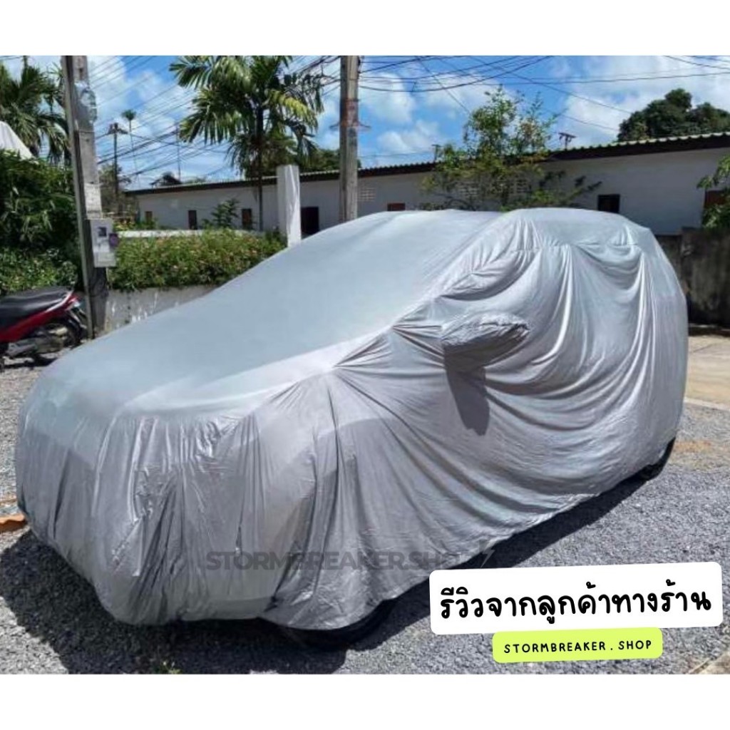 ผ้าคลุมรถ SUZUKI SWIFT เนื้อผ้า HI PVC และSilver Coat เนื้อผ้าอย่างดี ช่วยป้องกันแดดฝนและสิ่งสกปรก