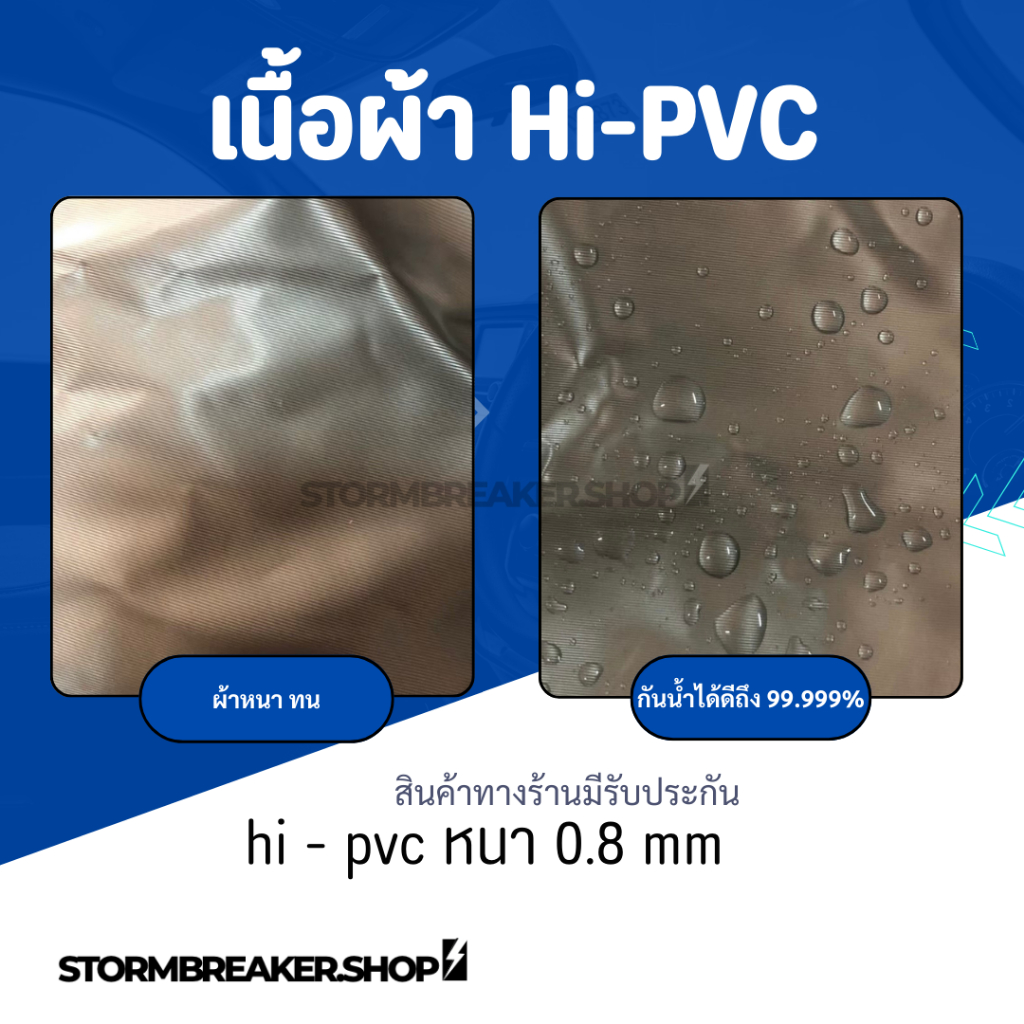 ผ้าคลุมรถ SUZUKI SWIFT เนื้อผ้า HI PVC และSilver Coat เนื้อผ้าอย่างดี ช่วยป้องกันแดดฝนและสิ่งสกปรก
