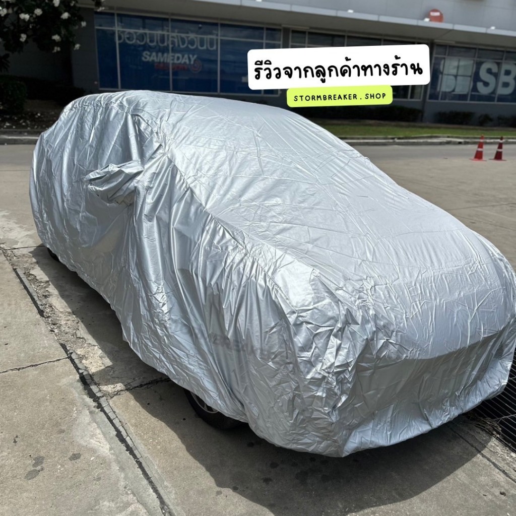 ผ้าคลุมรถ SUZUKI SWIFT เนื้อผ้า HI PVC และSilver Coat เนื้อผ้าอย่างดี ช่วยป้องกันแดดฝนและสิ่งสกปรก