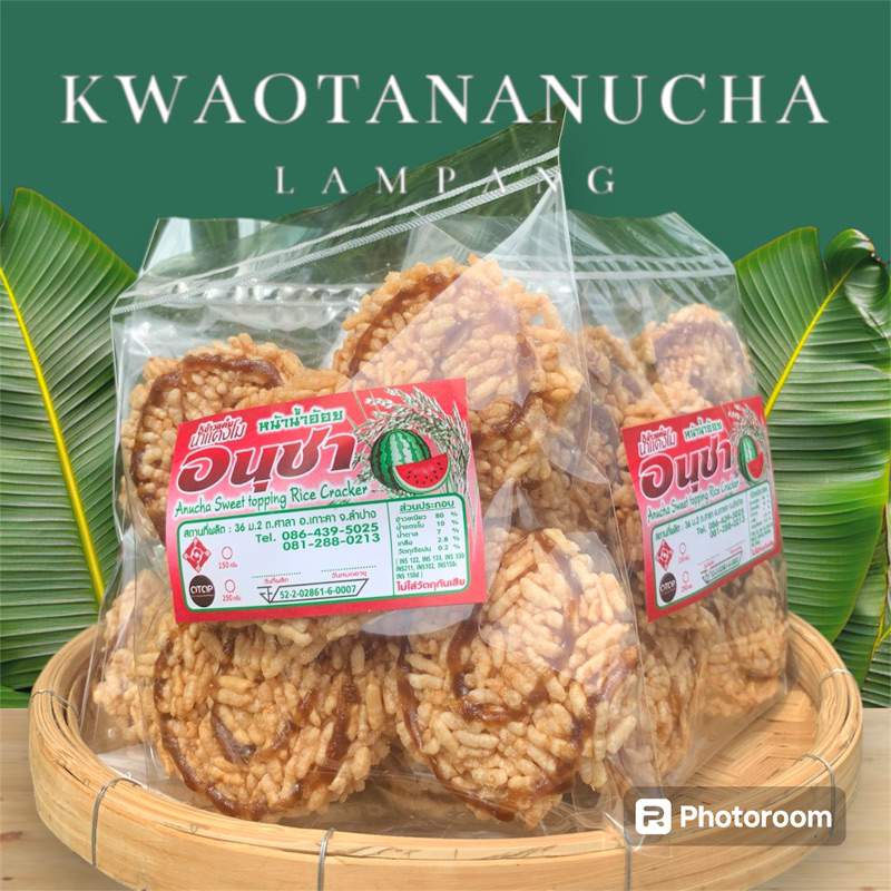 ข้าวแต๋นน้ำแตงโม 10 ห่อ/ห่อละ 5 ชิ้น