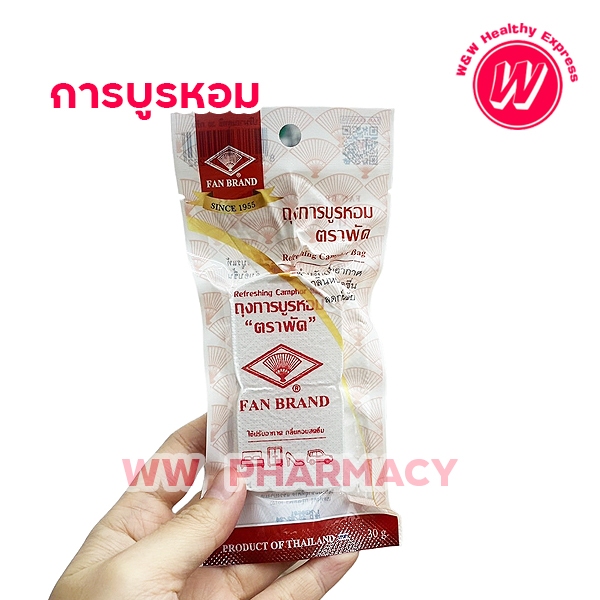 การบูรหอม ตราพัด 30 กรัม - การบูรหอม ถุงหอม ปรับอากาศ กลิ่นอับชื่น การบูรหอม ตราพัด