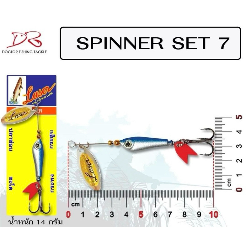 เหยื่อปลอมตกปลา สปินเนอร์ 💥SPINNER SET 7 หนัก 14 กรัม💥 💥SPINNER SET 8 หนัก 7 กรัม💥by.Laser 🎣....อุปกรณ์ตกปลาคุณภาพดี...🎣
