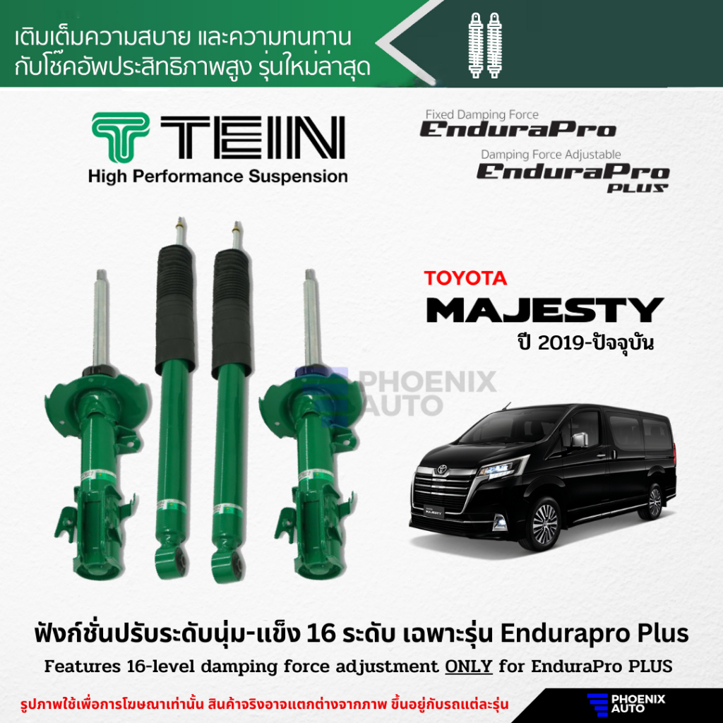 TEIN Endurapro/ Endurapro Plus โช๊คอัพรถ Toyota Majesty ปี 2019-ปัจจุบัน