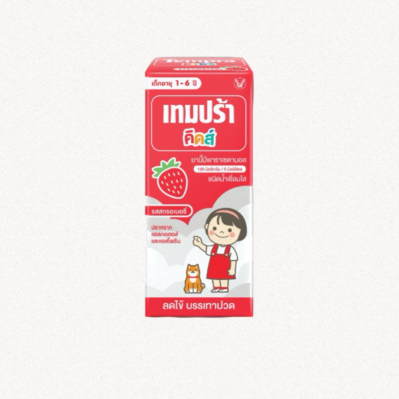 ยาสามัญประจำบ้าน Tempra Kids 60Ml. เทมปร้า คิดส์ พาราน้ำลดไข้รสสตอเบอรี่ 60มล. สำหรับเด็ก (3815)