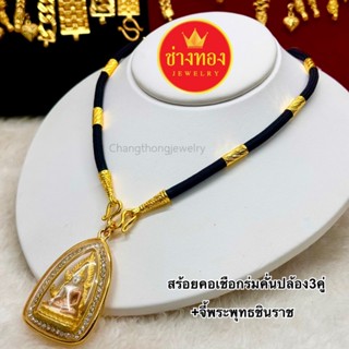 ทองเหมือนเเท้❗สร้อยคอเชือกร่มคั่นปล้อง3คู่ ใส่แทนทองจริงได้เ…