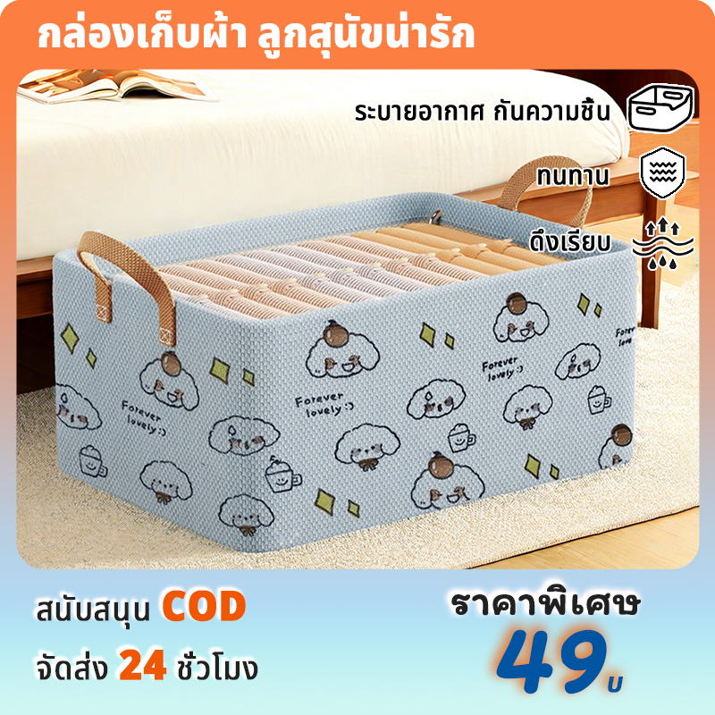 กล่องเก็บผ้า กระเป๋าเก็บผ้านวมใส่ผ้าพับได้ ลูกสุนัขน่ารักสไตล์เรียบง่าย สะดวกในการรับเสื้อผ้า เก็บผ้าห่มClothing Storage