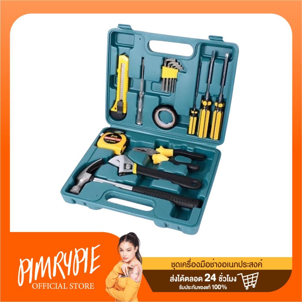 (9040) ชุดเครื่องมือช่างอเนกประสงค์ / ว135 V135