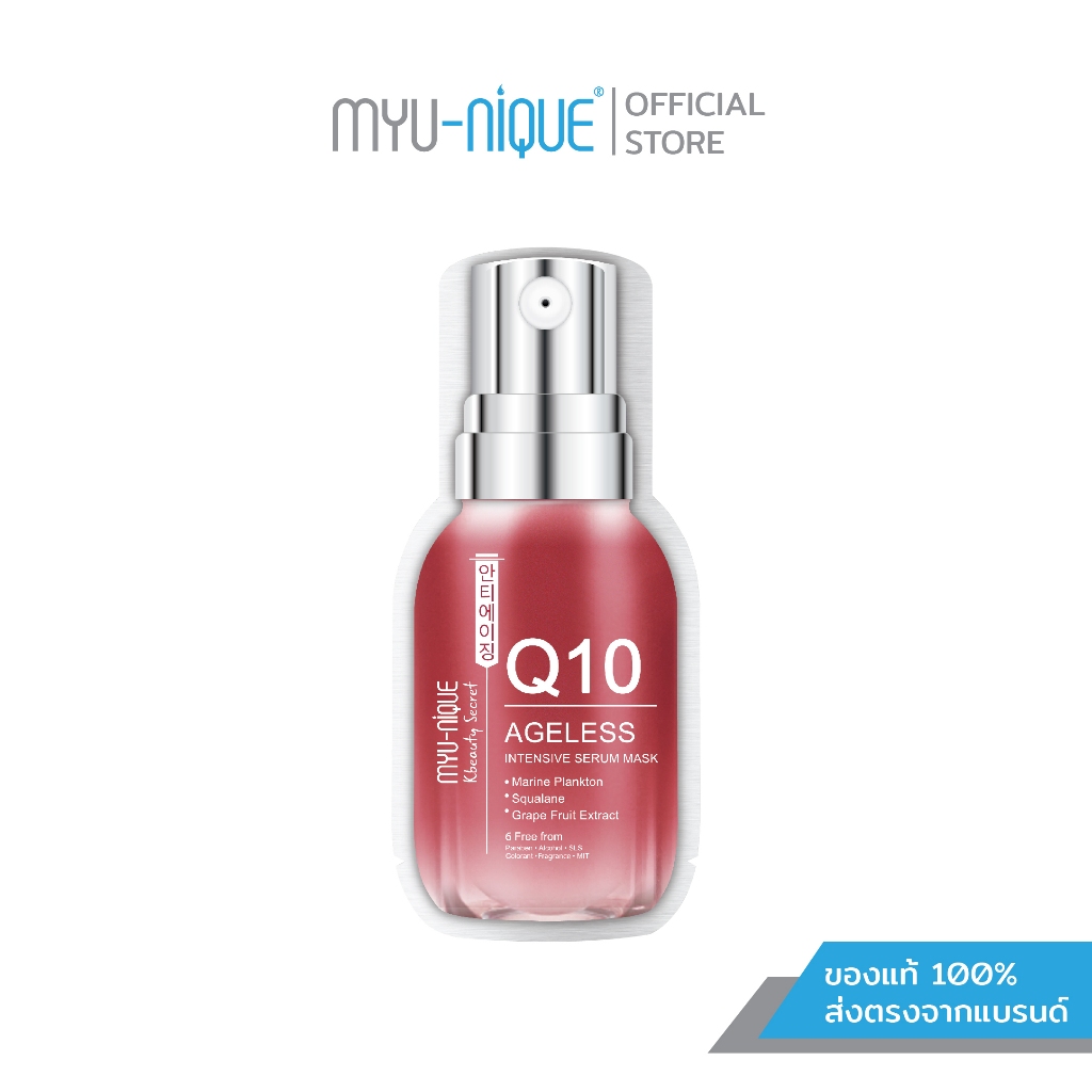MYU-NIQUE Kbeauty Skin Serum Mask  Ageless มิว-นิค เคบิวตี้ สกิน เซรั่ม มาสก์ : เอจเลส 25ก.
