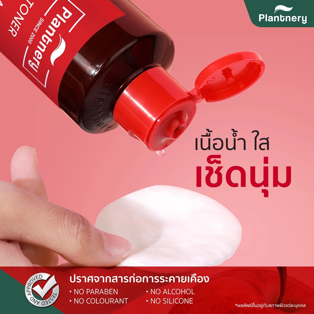 แพลนท์เนอรี่ โทนเนอร์ แอปเปิ้ลไซเดอร์ Plantnery Ample Cider Facial Glow Tonerโทนเนอร์ผิวกระจก ปริมาณ250 ml - รูปที่ 4