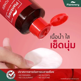 แพลนท์เนอรี่ โทนเนอร์ แอปเปิ้ลไซเดอร์ Plantnery Ample Cider Facial Glow Tonerโทนเนอร์ผิวกระจก ปริมาณ250 ml