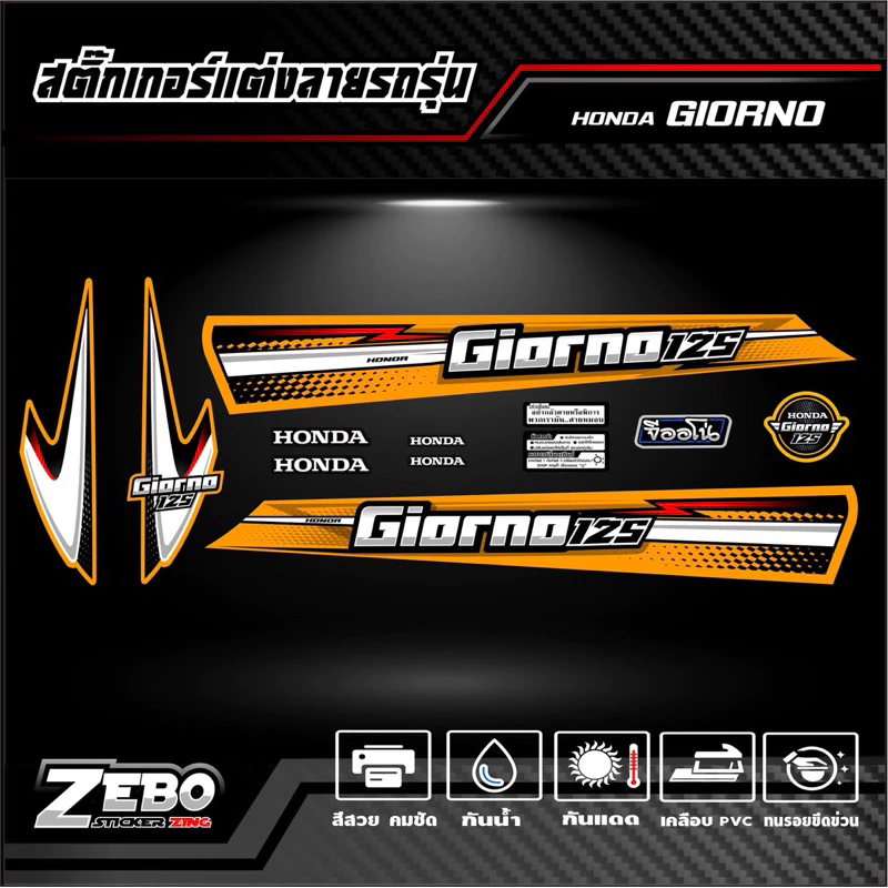 สติ๊กเกอร์ลายแต่งรถ GIORNO125 จีออโน่125 SUPERSPORTS thumbnail 10