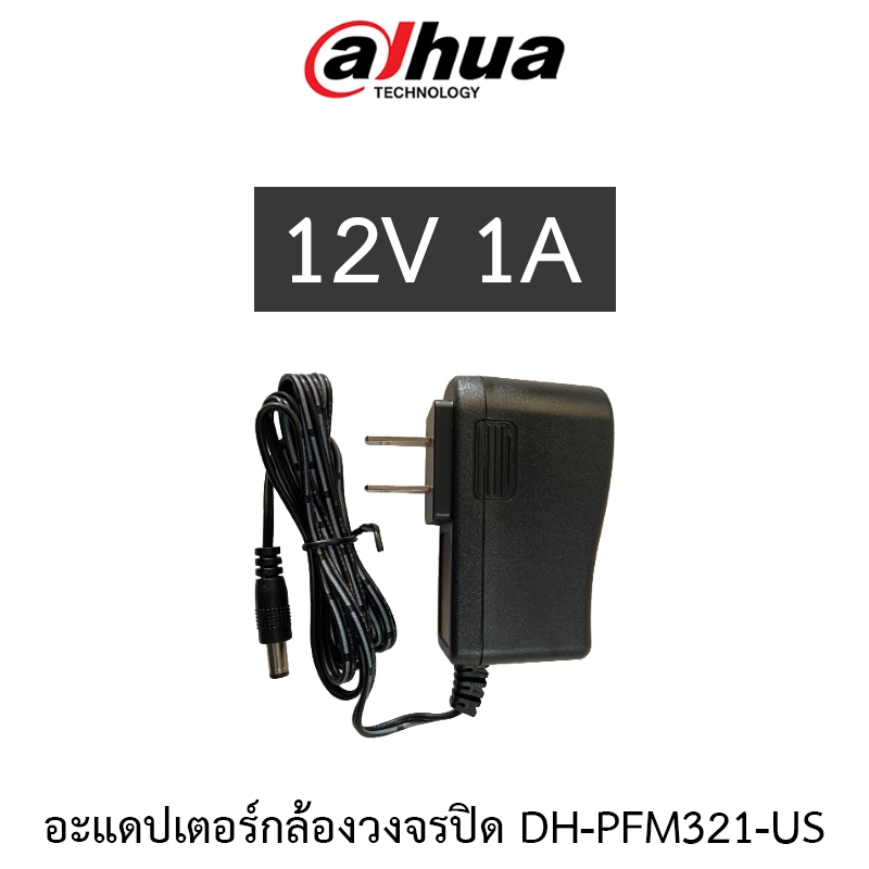 DAHUA DH-PFM321-US อแดปเตอร์สำหรับกล้องวงจรปิด 12V 1A