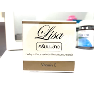 ครีมนมข้าวลิศาLisacream