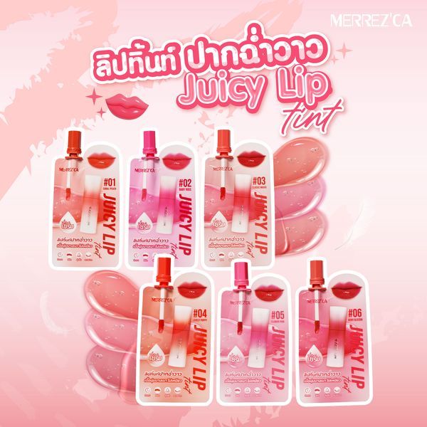 ยกกล่อง 6 ซอง Merrezca ลิปทินท์ Juicy Lip Tint 5 มล ลิปทิ้นท์ปากฉ่ำวาว Juicy Lip Tint เนื้อเซรั่ม บางเบา ชุ่มชื้น