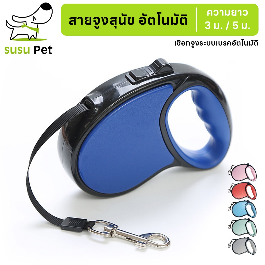 susupet สายจูงสุนัข สายรัด ไนล่อน ABS  พับเก็บได้ อัตโนมัติ สําหรับจูงสุนัข ขนาดเล็ก กลาง ใหญ่