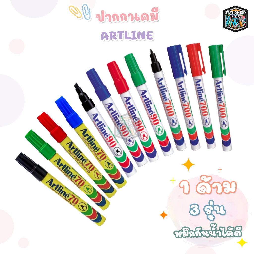 Artline ( อาร์ทไลน์ ) ปากกาเคมี รุ่น EK-90 / EK-100 / EK-700 เขียนได้ทุกพื้นผิว กันน้ำ ( 1 ด้าม )
