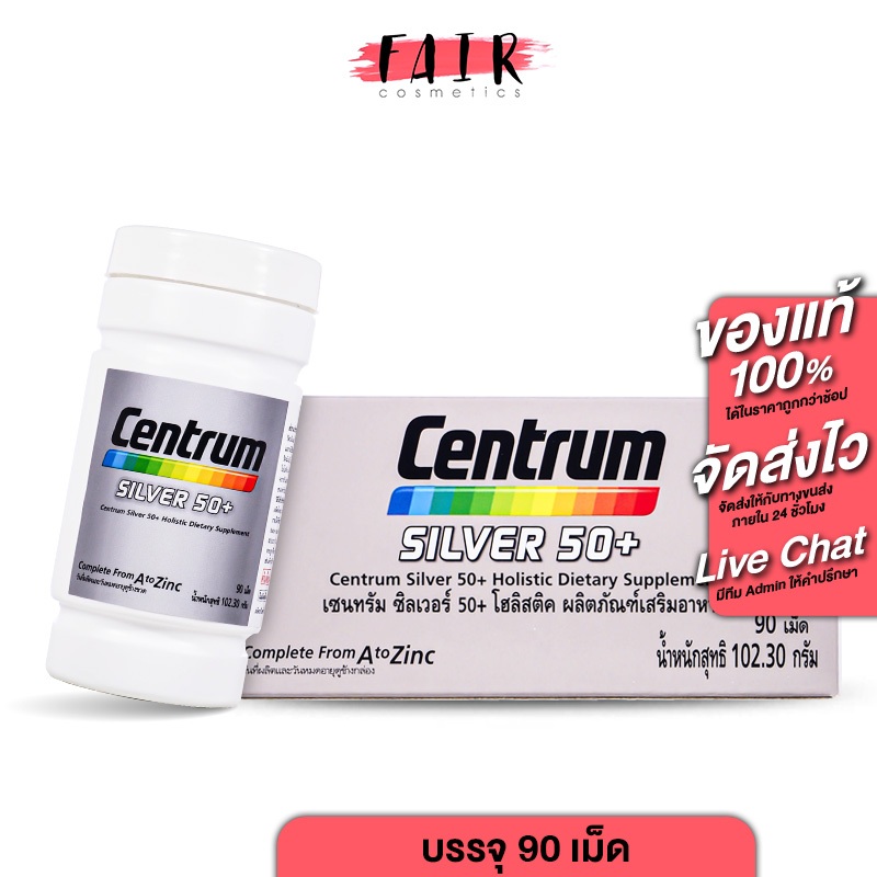 Centrum Silver 50+ A to Zinc เซนทรัม ซิลเวอร์ [90 เม็ด - กล่องเงิน รุ่นใหม่]