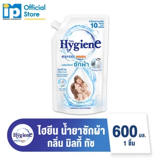 ไฮยีน เอ็กซ์เพิร์ท วอช น้ำยาซักผ้า 600 มล.