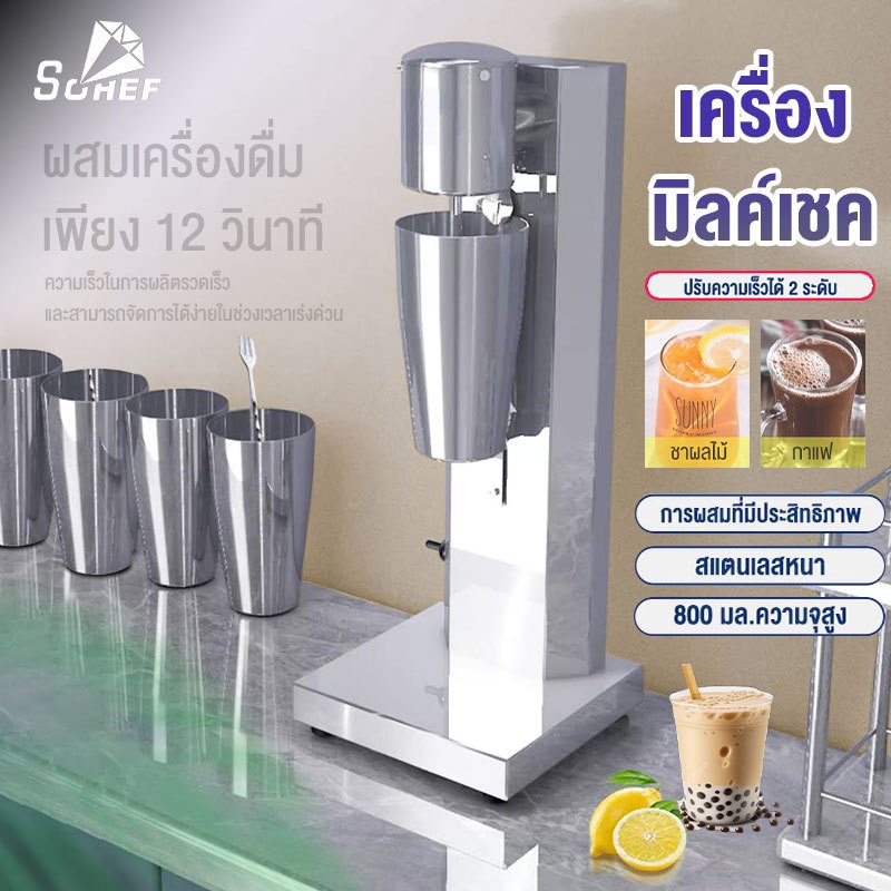 เครื่องมิลค์เชค ร้านขายชานมเชิงพาณิชย์ เครื่องผสมมิลค์เชคไฟฟ้า มัลติฟังก์ชั่น ชานมพลังงานสูง หัวคู่ เครื่องมิลค์เชคเชิงพ